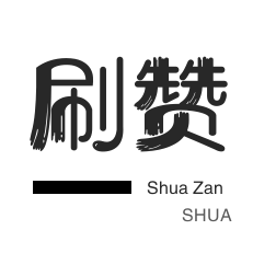 游戏代练-程序出售-自动互赞